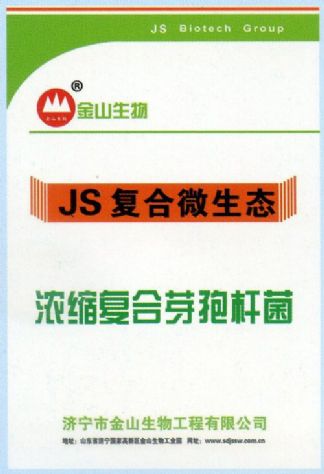 點(diǎn)擊查看詳細(xì)信息<br>標(biāo)題:濃縮復(fù)合芽孢桿菌 閱讀次數(shù):2164