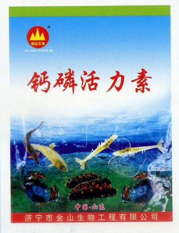點(diǎn)擊查看詳細(xì)信息<br>標(biāo)題:鈣磷活力素 閱讀次數(shù):2366