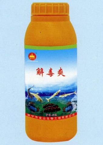 點(diǎn)擊查看詳細(xì)信息<br>標(biāo)題:解毒爽 閱讀次數(shù):2271