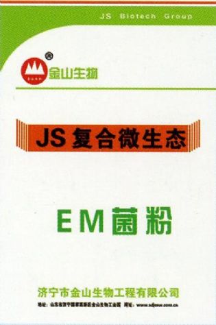 點擊查看詳細信息<br>標題：EM菌粉 閱讀次數：2536