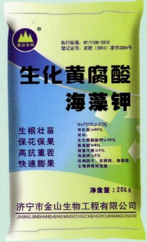 點擊查看詳細信息<br>標題：生化黃腐酸海藻鉀 閱讀次數：2295
