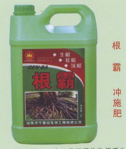 點擊查看詳細信息<br>標題：根霸 沖施肥 閱讀次數：3356