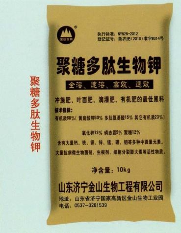 點擊查看詳細信息<br>標題：聚糖多肽生物鉀 閱讀次數：2554
