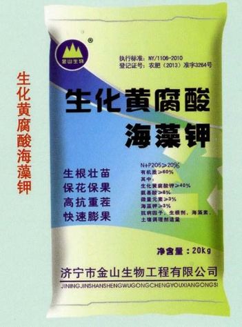 點擊查看詳細信息<br>標題：生化黃腐酸海藻鉀 閱讀次數：2499