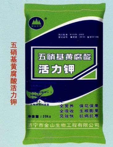 點擊查看詳細信息<br>標題：五硝基黃腐酸活力鉀 閱讀次數：2658