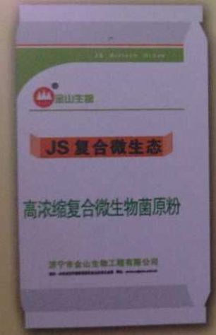 點擊查看詳細信息<br>標題：高濃縮復合微生物菌原粉 閱讀次數：3276